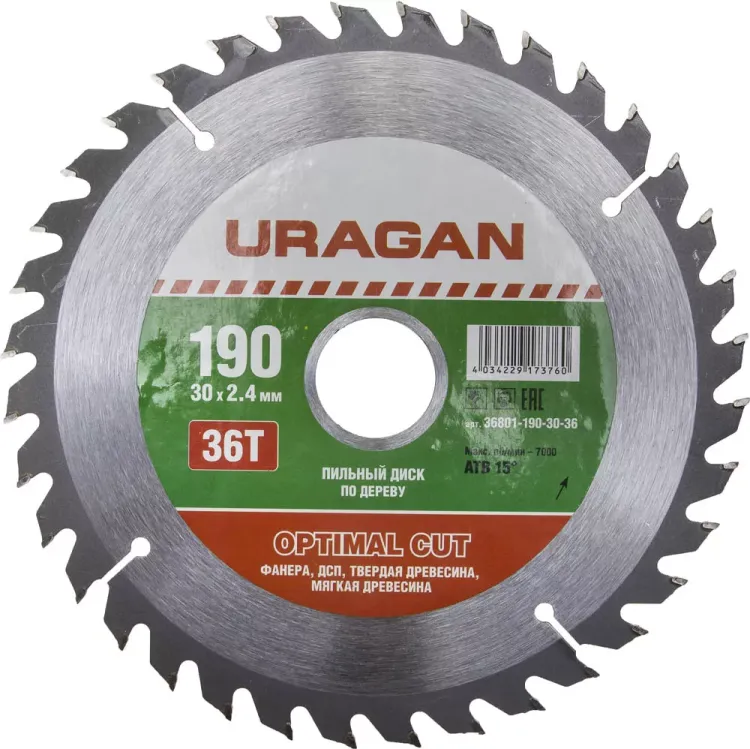 Диск пильный "Optimal cut" по дереву, 190х30мм, 36Т, URAGAN 36801-190-30-36 купить в Нефтеюганске
