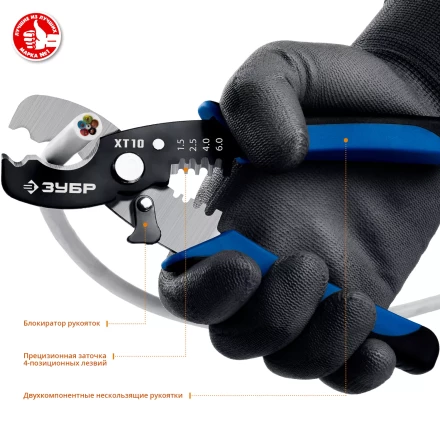 Кабелерез XT-10 со съемником изоляции серия ПРОФЕССИОНАЛ купить в Нефтеюганске