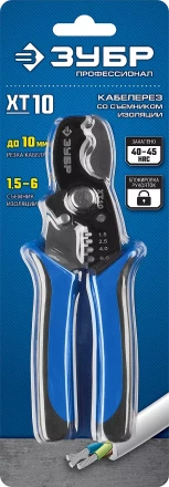 Кабелерез XT-10 со съемником изоляции серия ПРОФЕССИОНАЛ купить в Нефтеюганске