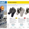 Перчатки утепленные Полюс серия ПРОФЕССИОНАЛ купить в Нефтеюганске