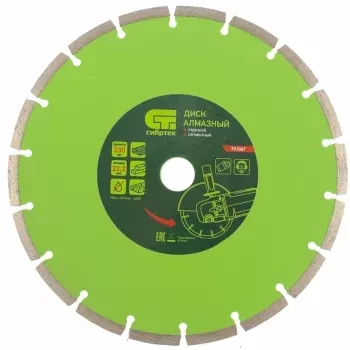 Диск алмазный отрезной сегментный, 230 х 22,2 мм, сухая резка  СИБРТЕХ 731047 купить в Нефтеюганске