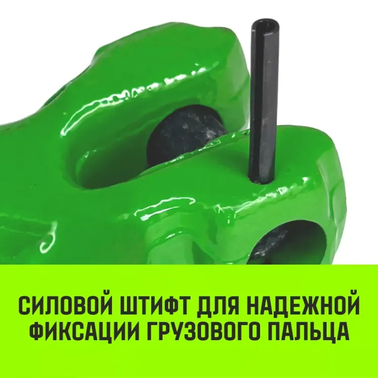 Укоротитель цепной клешневой HITCH 7/8-Т8 кл 2.0 T (SZ071220) купить в Нефтеюганске