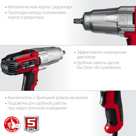 ЗУБР 300 Н·м, 350 Вт, кейс, ударный гайковерт (ГС-300 К) купить в Нефтеюганске