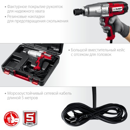 ЗУБР 300 Н·м, 350 Вт, кейс, ударный гайковерт (ГС-300 К) купить в Нефтеюганске
