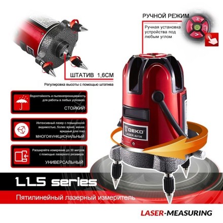 Уровень лазерный LL57 SET1 DEKO, 065-0201 купить в Нефтеюганске