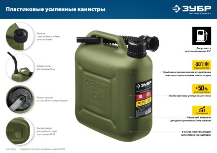 ЗУБР 5 л, пластиковая усиленная канистра, Профессионал (38365-5) купить в Нефтеюганске