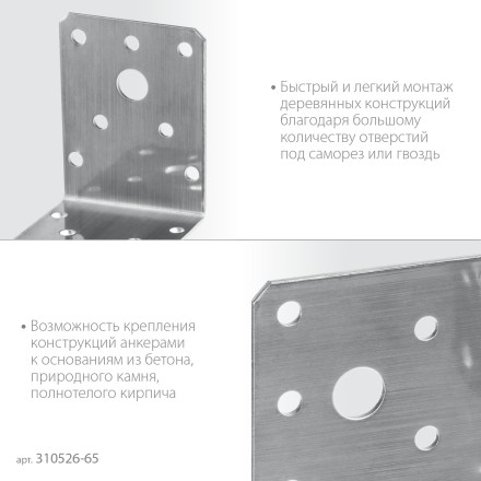 ЗУБР НКУ-2.0, 65 x 90 x 90 x 2 мм, нержавеющий крепежный уголок, Профессионал (310526-65) купить в Нефтеюганске