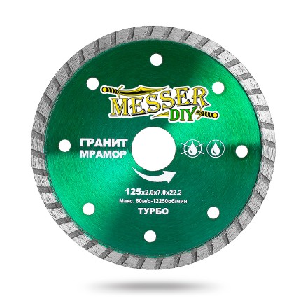 Алмазный турбо диск MESSER-DIY диаметр 125 мм для резки гранита и мрамора купить в Нефтеюганске