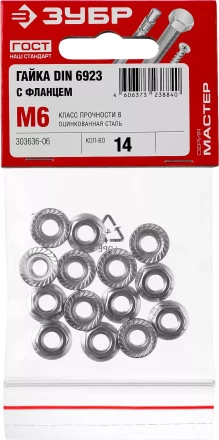 Гайка DIN 6923 с фланцем, M6, 14 шт, кл. пр. 8, оцинкованная, ЗУБР 303636-06 купить в Нефтеюганске