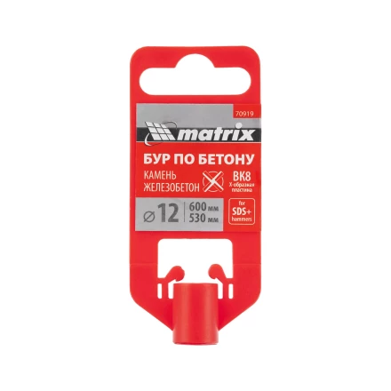 Бур по бетону Matrix, 12 x 600 мм, SDS Plus c крестовой пластиной, 70919 купить в Нефтеюганске