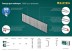 Гвозди тип 18GA (47 / 300 / F) 5000 шт 31785-30 купить в Нефтеюганске