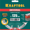 Диск алмазный отрезной для УШМ UNIVERSAL 36680-125 купить в Нефтеюганске