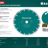 Диск алмазный отрезной для УШМ UNIVERSAL 36680-125 купить в Нефтеюганске