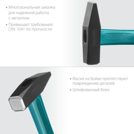 Молоток слесарный с фиберглассовой рукояткой 2007-05 купить в Нефтеюганске
