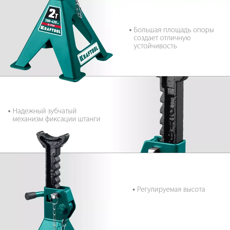 Подставка страховочная KRAFTOOL 43465-2 купить в Нефтеюганске
