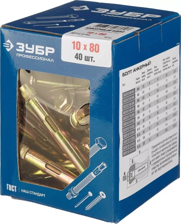 Болты анкерные коробка серия ПРОФЕССИОНАЛ купить в Нефтеюганске