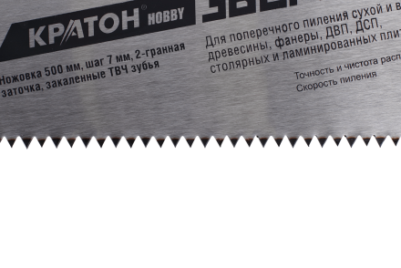 Ножовка Кратон HOBBY 500мм шаг 7мм 2-гран. зуб. ТВЧ 2 03 01 018 купить в Нефтеюганске