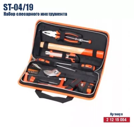 Набор слесарного инструмента Кратон ST-04/19 2 12 15 004 купить в Нефтеюганске