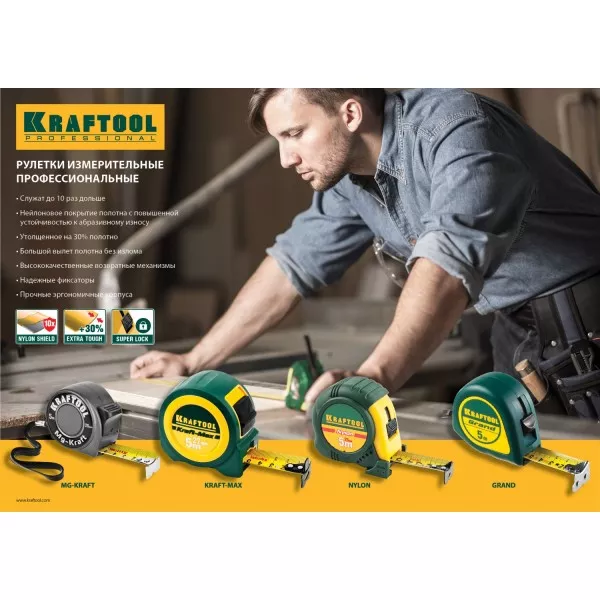 Рулетка KRAFTOOL "EXPERT" с нейлоновым покрытием, обрезин корпус, 3/13мм 34122-03_z01 купить в Нефтеюганске