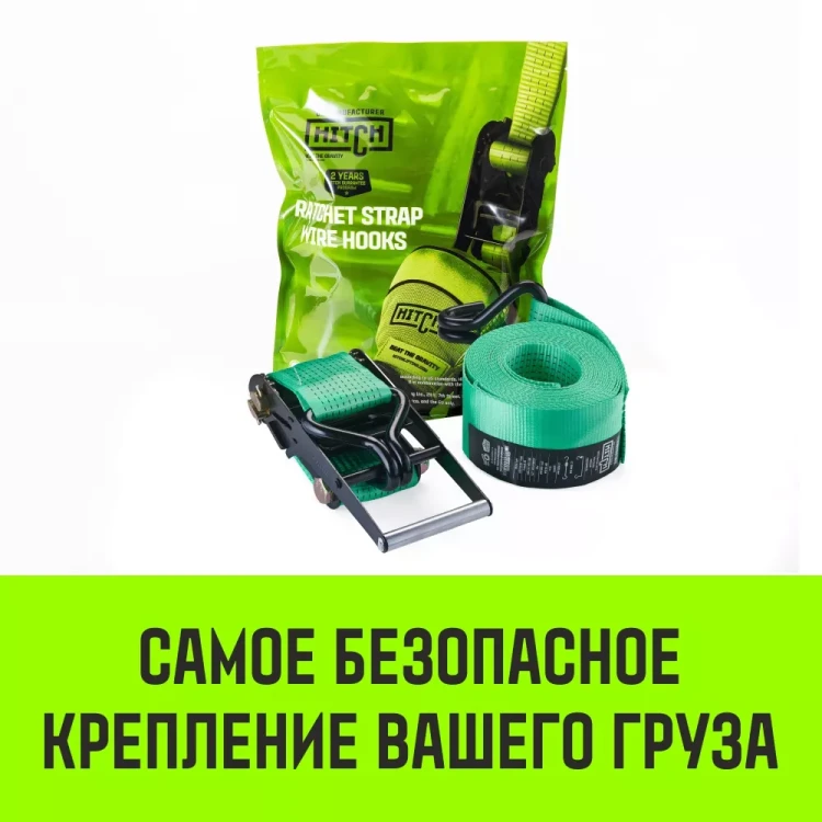 Ремень стяжной HITCH RS REGULAR 1000:12000:12 (100мм STF1000DaN 12T 12М) пакет (SZ067705) купить в Нефтеюганске