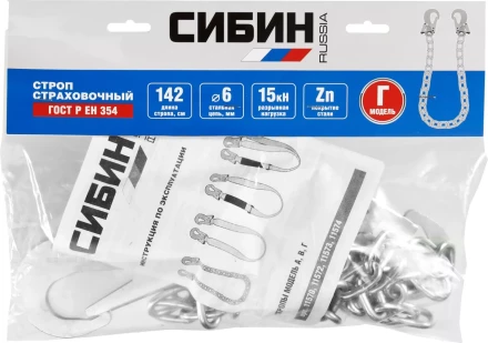 Строп СИБИН тип Г, материал - цепь, 2 карабина 11570 купить в Нефтеюганске