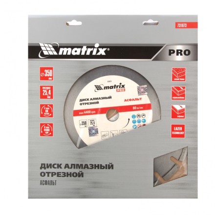 Диск алмазный 350 х 25.4 мм, &quot;Асфальт&quot;, сухой/мокрый рез, Pro Matrix 731073 купить в Нефтеюганске