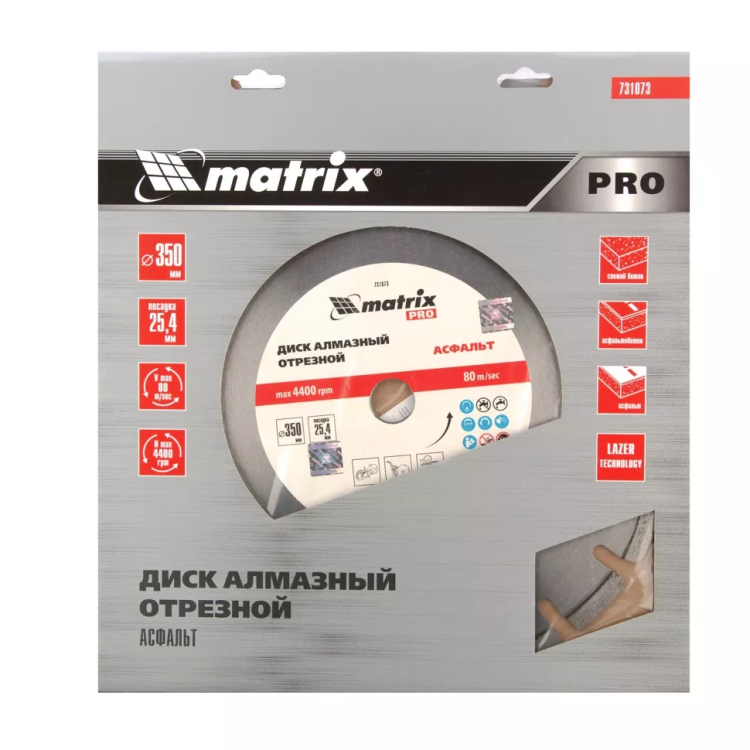 Диск алмазный 350 х 25.4 мм, "Асфальт", сухой/мокрый рез, Pro Matrix 731073 купить в Нефтеюганске