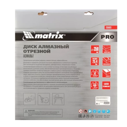Диск алмазный 350 х 25.4 мм, "Асфальт", сухой/мокрый рез, Pro Matrix 731073 купить в Нефтеюганске