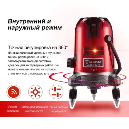 Уровень лазерный со штативом DEKO LL57 SET2, 065-0280 купить в Нефтеюганске