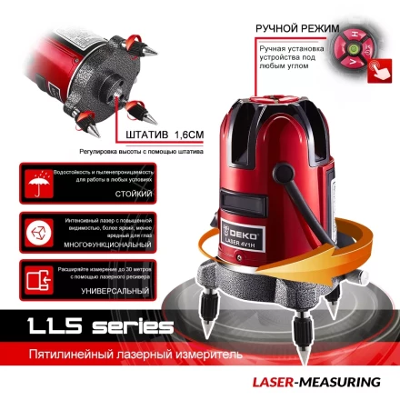 Уровень лазерный со штативом DEKO LL57 SET2, 065-0280 купить в Нефтеюганске