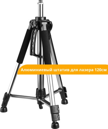 Уровень лазерный со штативом DEKO LL57 SET2, 065-0280 купить в Нефтеюганске