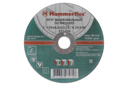 Круг зачистной HAMMER 150х6х22мм 24А купить в Нефтеюганске