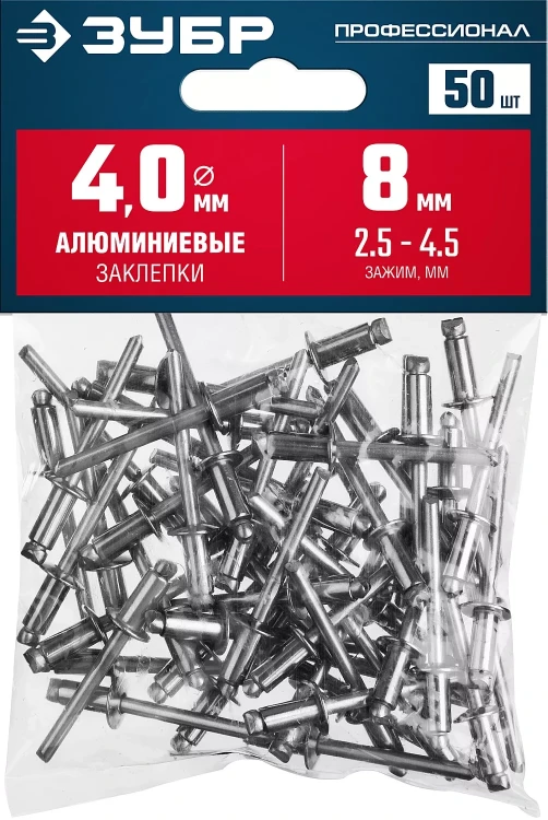 ЗУБР 4.0 x 8 мм, 50 шт, алюминиевые заклепки, Профессионал (313106-40-08) купить в Нефтеюганске