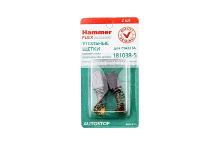 Щетки угольные HAMMER 404-212 Щетки угольные (2шт.) для Makita (СВ-105) AUTOSTOP купить в Нефтеюганске