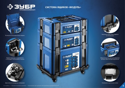 ЗУБР МОДУЛЬ-Т, 460 х 310 х 110 мм, платформа с колесами, Профессионал (38165-T) купить в Нефтеюганске