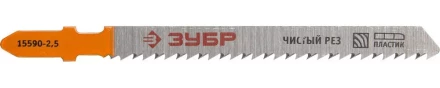 Полотна ЗУБР &quot;ЭКСПЕРТ&quot;, T101B, для эл/лобзика, Cr-V, по дереву, EU-хвост., шаг 2,5мм, 75мм, 2шт 15590-2.5_z01 купить в Нефтеюганске