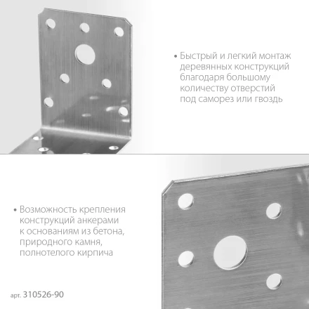 ЗУБР НКУ-2.0, 90 x 100 x 100 x 2 мм, нержавеющий крепежный уголок, Профессионал (310526-90) купить в Нефтеюганске