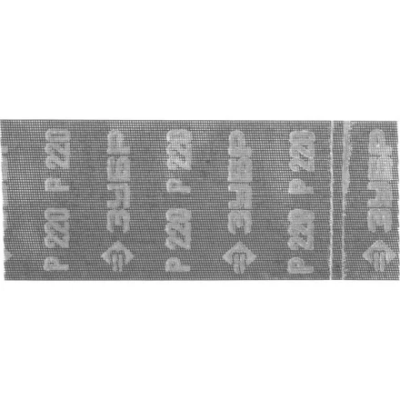 Шлифовальная сетка ЗУБР &quot;ЭКСПЕРТ&quot; абразивная, водостойкая № 220, 115х280мм, 10 листов 35481-220 купить в Нефтеюганске