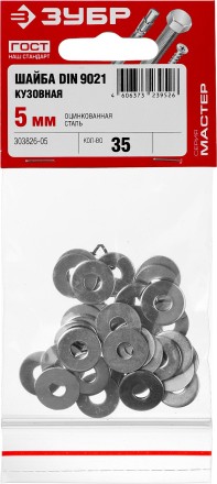Шайба DIN 9021 кузовная, 5 мм, 35 шт, оцинкованная, ЗУБР 303826-05 купить в Нефтеюганске