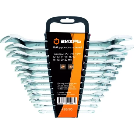 Набор рожковых ключей 12 штук 6-32мм Вихрь купить в Нефтеюганске