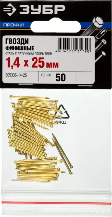 Гвозди ЗУБР &quot;ПРОФИ&quot; финишные, с латунным покрытием, 1,4х25мм, 50шт 305336-14-25 купить в Нефтеюганске