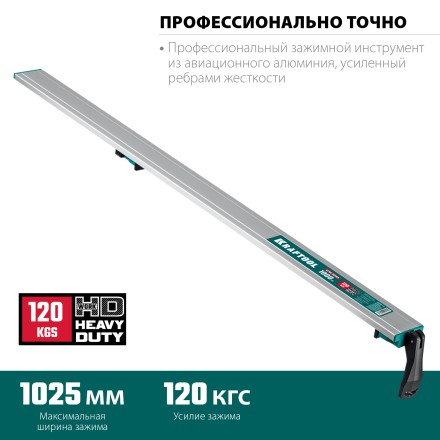 Шина направляющая KRAFTOOL 32235-1.0 купить в Нефтеюганске
