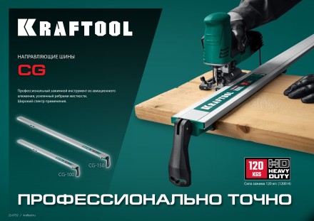 Шина направляющая KRAFTOOL 32235-1.0 купить в Нефтеюганске