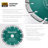 Диск алмазный отрезной для УШМ UNIVERSAL 36680-150 купить в Нефтеюганске