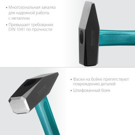Молоток слесарный с фиберглассовой рукояткой 2007-08 купить в Нефтеюганске