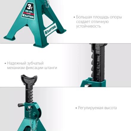 Подставка страховочная KRAFTOOL 43465-3 купить в Нефтеюганске