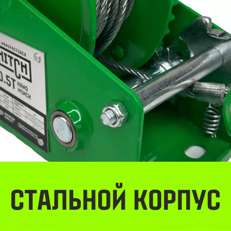 Лебедка ручная барабанная HITCH HW 500 500 кг канат 10 м (SZ073172) купить в Нефтеюганске