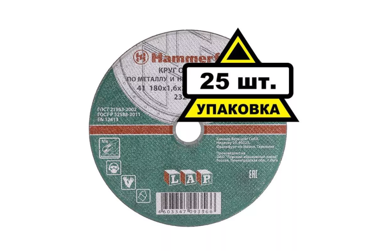 Круг отрезной HAMMER 180х1.6х22 упак. 25 шт. купить в Нефтеюганске