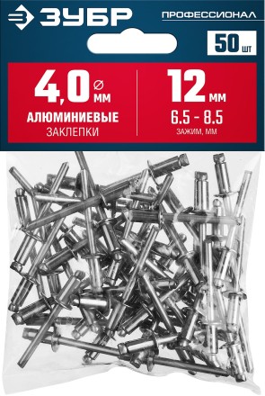 ЗУБР 4.0 x 12 мм, 50 шт, алюминиевые заклепки, Профессионал (313106-40-12) купить в Нефтеюганске