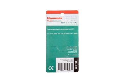 Щетки угольные HAMMER 404-228 Щетки угольные (2шт.) для Makita (СВ-106) AUTOSTOP купить в Нефтеюганске